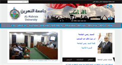 Desktop Screenshot of nahrainuniv.edu.iq